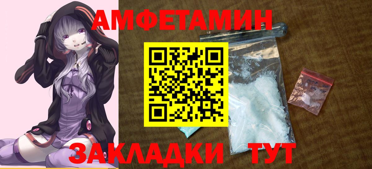 АМФЕТАМИН 98% Саяногорск