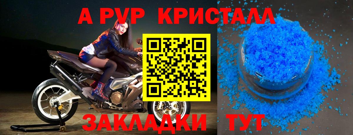 APVP Crystall Саяногорск