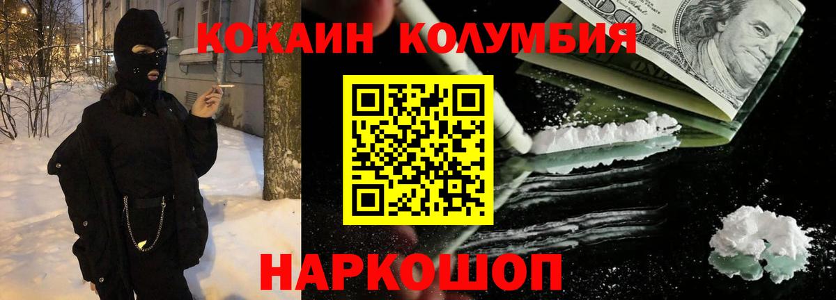 КОКАИН Боливия  Вход с VPN  хочу   Саяногорск  COCAIN VHQ 