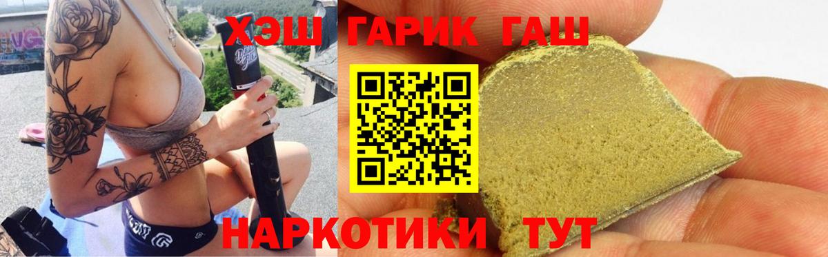 Саяногорск  ГАШИШ индика сатива  ГАШ  Вход с VPN  ГАШ Ice-O-Lator 