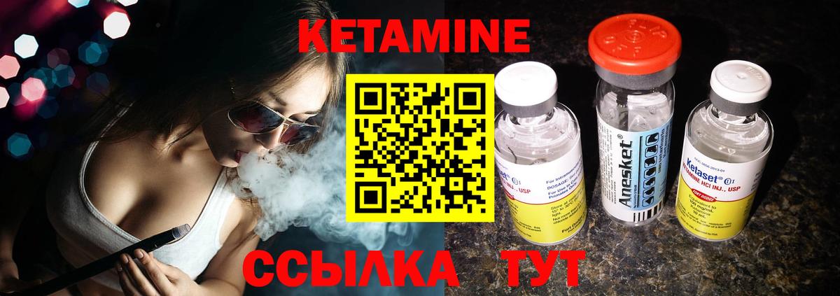 КЕТАМИН ketamine  КЕТАМИН VHQ  Вход с VPN  Саяногорск 
