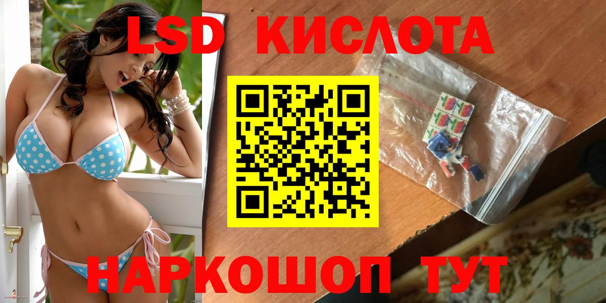 Лсд 25 экстази кислота  Вход с VPN  Саяногорск  LSD-25 экстази кислота 