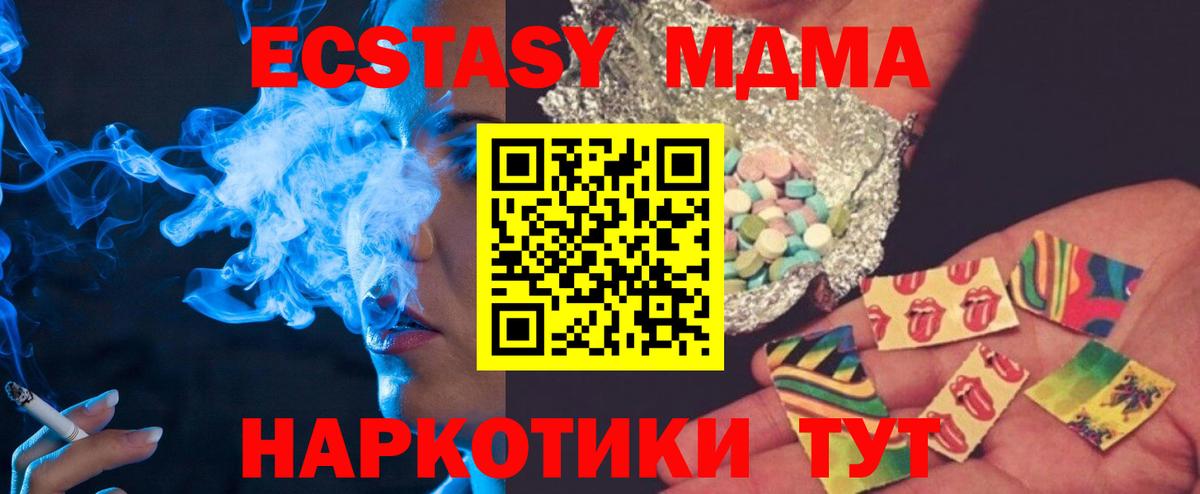 МДМА молли  Вход с VPN  МДМА  MDMA молли  Саяногорск 