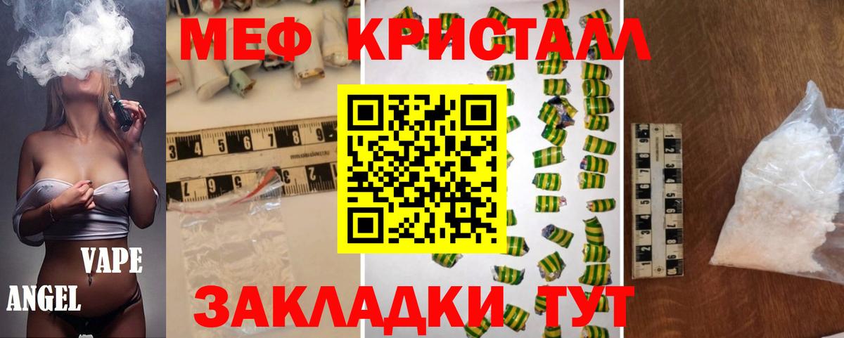 Меф Саяногорск