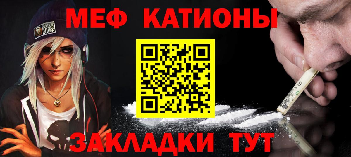 Саяногорск  МЕФ  Вход с VPN  Мефедрон мука  Мефедрон VHQ 