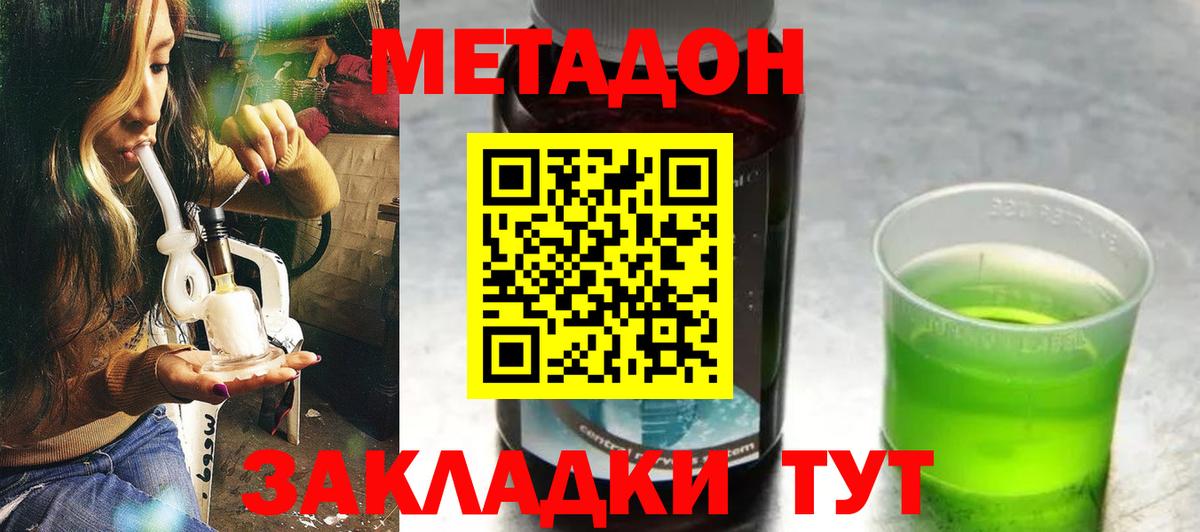 Саяногорск  Метадон кристалл  Вход с VPN 
