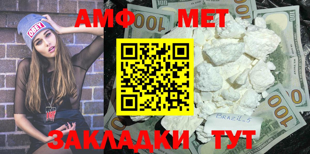 Метамфетамин кристалл Саяногорск