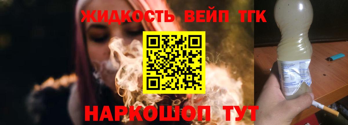 ТГК THC oil  ТГК вейп  ссылка на мегу   Вход с VPN  Саяногорск 